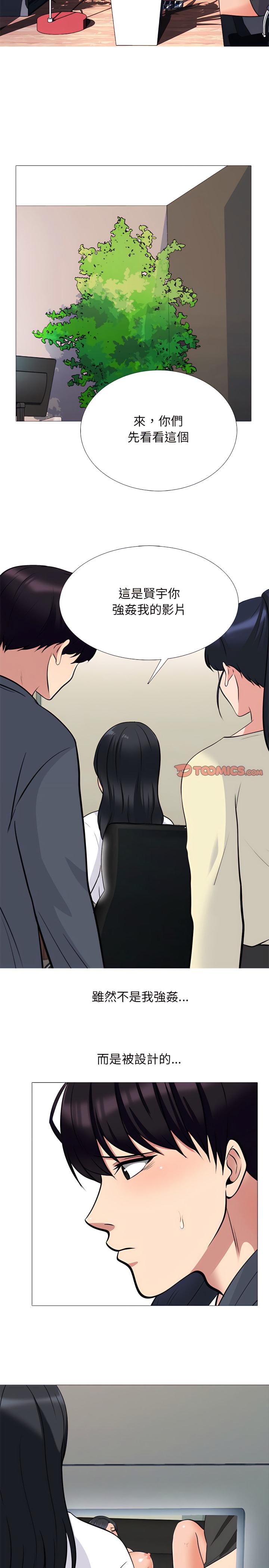 女教授的秘密，第127章，第 8 页