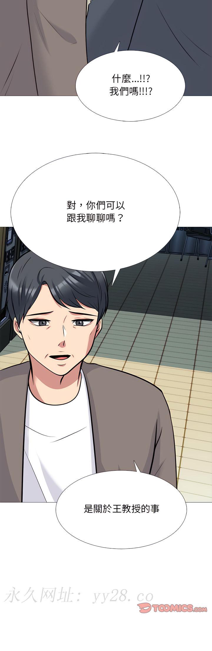 女教授的秘密，第127章，第 22 页