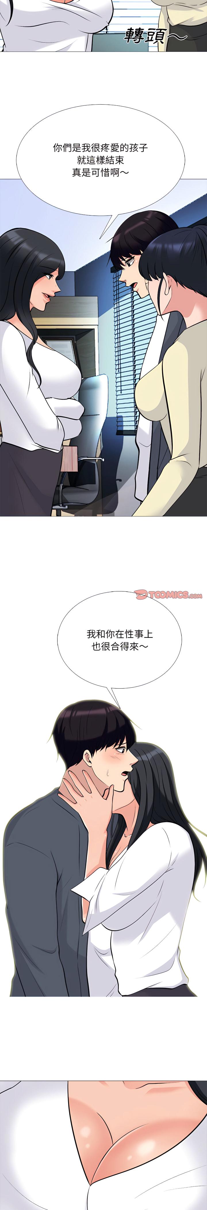 女教授的秘密，第127章，第 12 页
