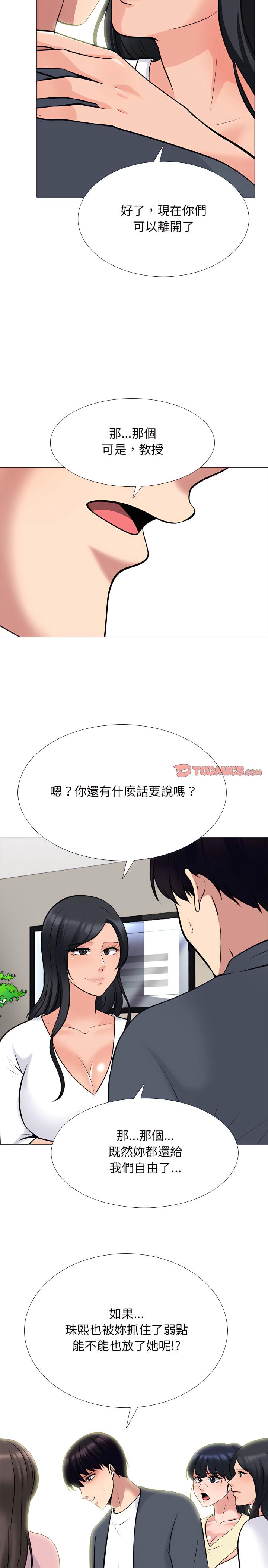 女教授的秘密，第127章，第 15 页