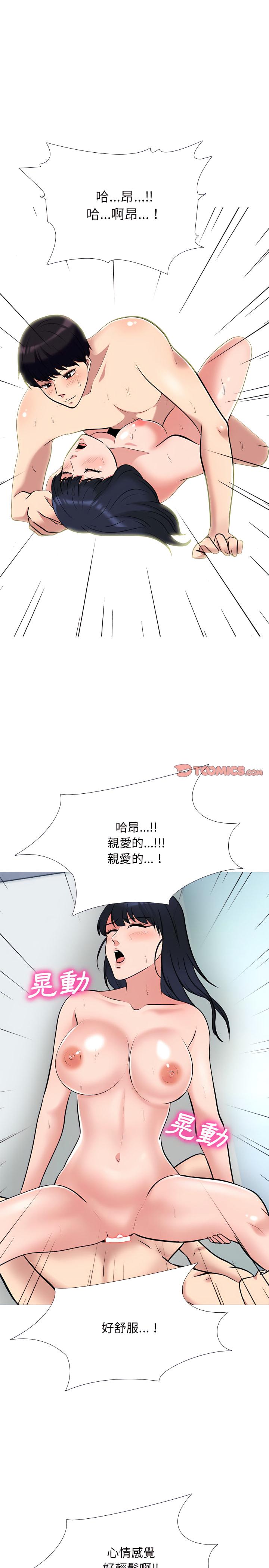 女教授的秘密，第128章，第 11 页
