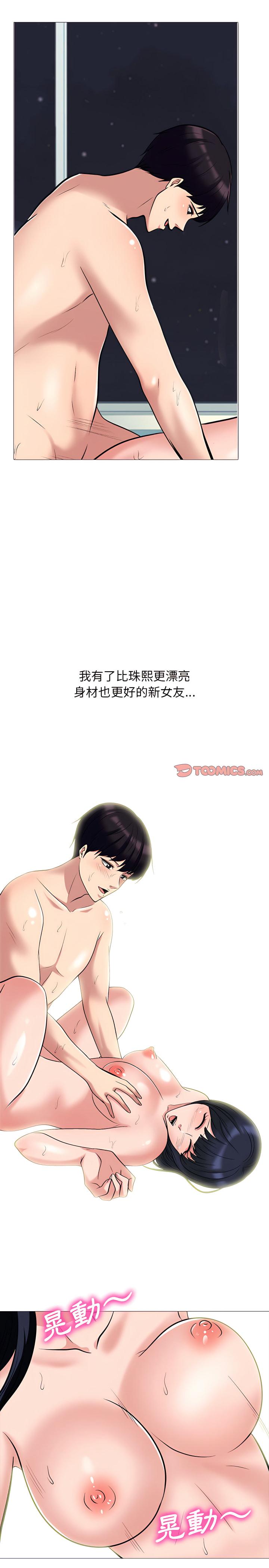 女教授的秘密，第128章，第 15 页