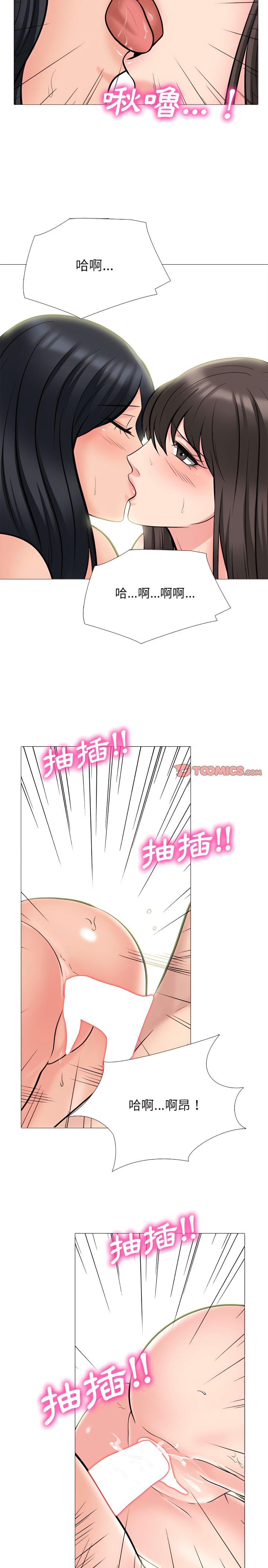 女教授的秘密，第129章，第 5 页