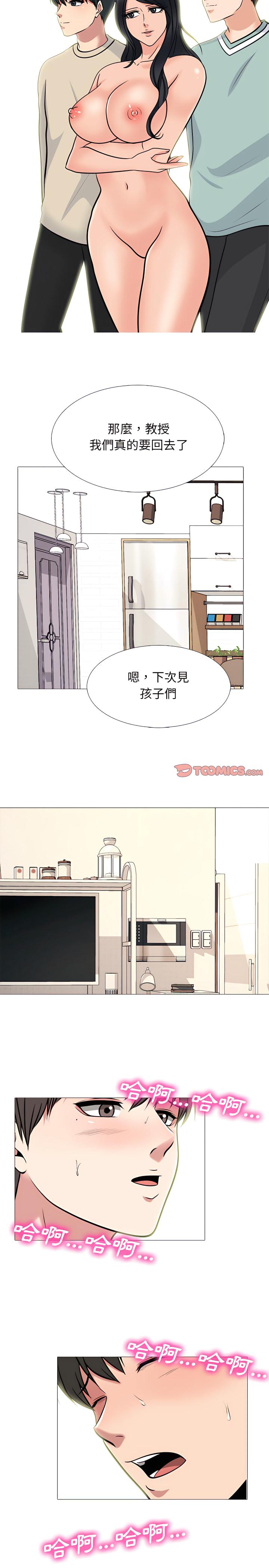 女教授的秘密，第129章，第 11 页