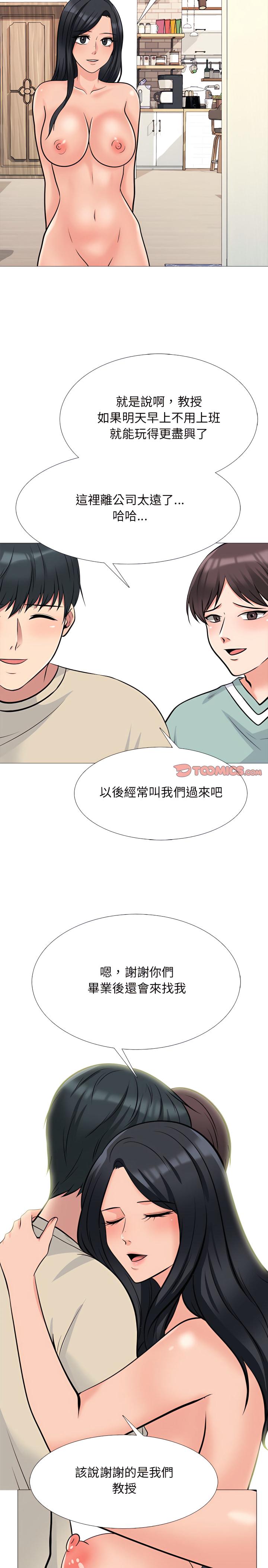 女教授的秘密，第129章，第 8 页