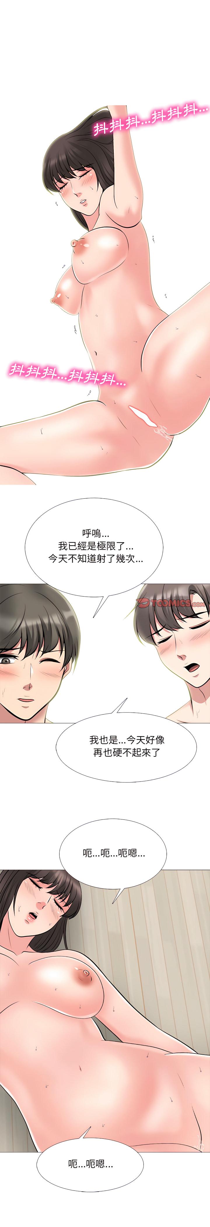 女教授的秘密，第129章，第 12 页