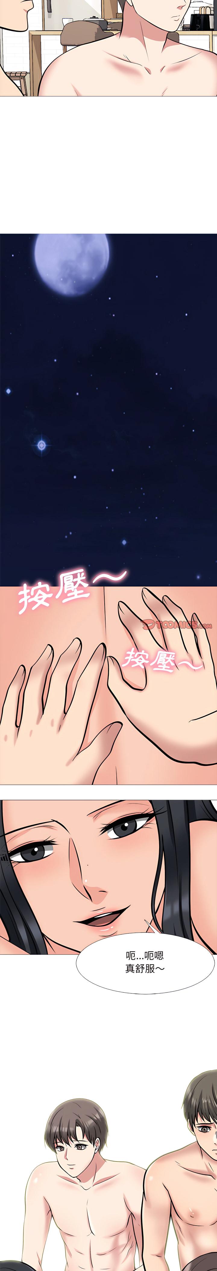 女教授的秘密，第129章，第 15 页