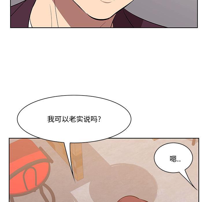 一口就好，第 1 话，第 114 页