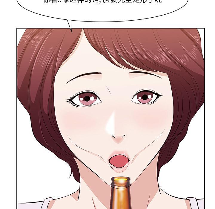 一口就好，第 1 话，第 131 页