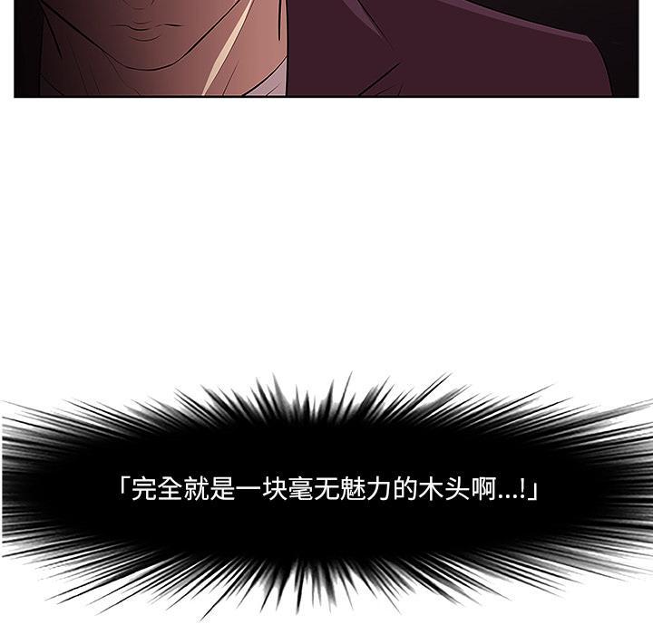 一口就好，第 1 话，第 80 页