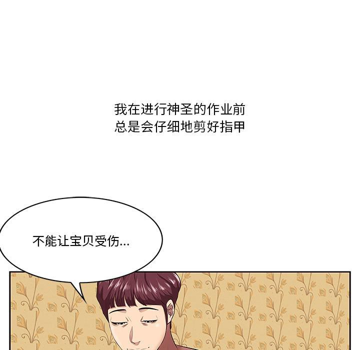 一口就好，第 1 话，第 35 页
