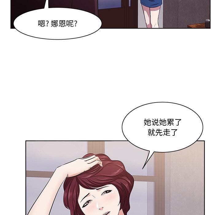一口就好，第 1 话，第 88 页