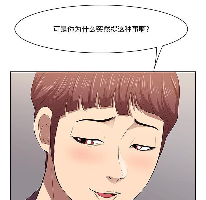 一口就好，第 1 话，第 113 页