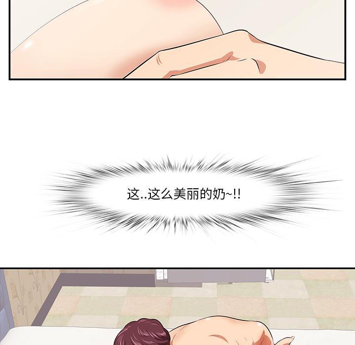 一口就好，第 1 话，第 25 页