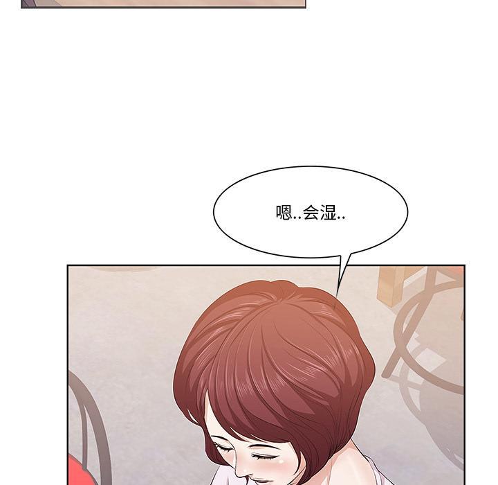 一口就好，第 1 话，第 142 页