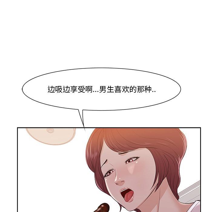 一口就好，第 1 话，第 137 页