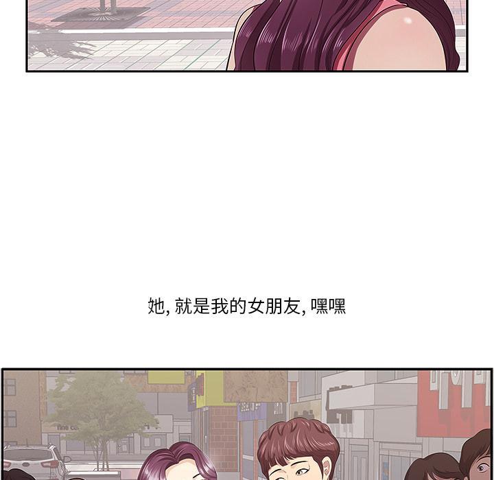 一口就好，第 1 话，第 11 页