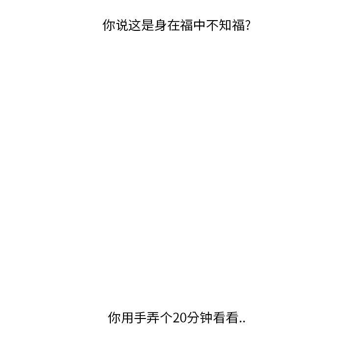 一口就好，第 1 话，第 40 页