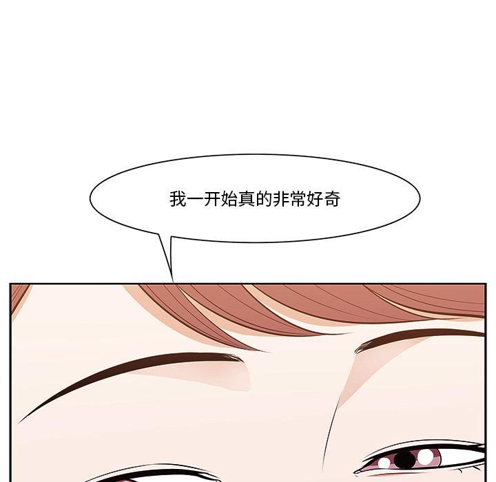 一口就好，第 1 话，第 116 页