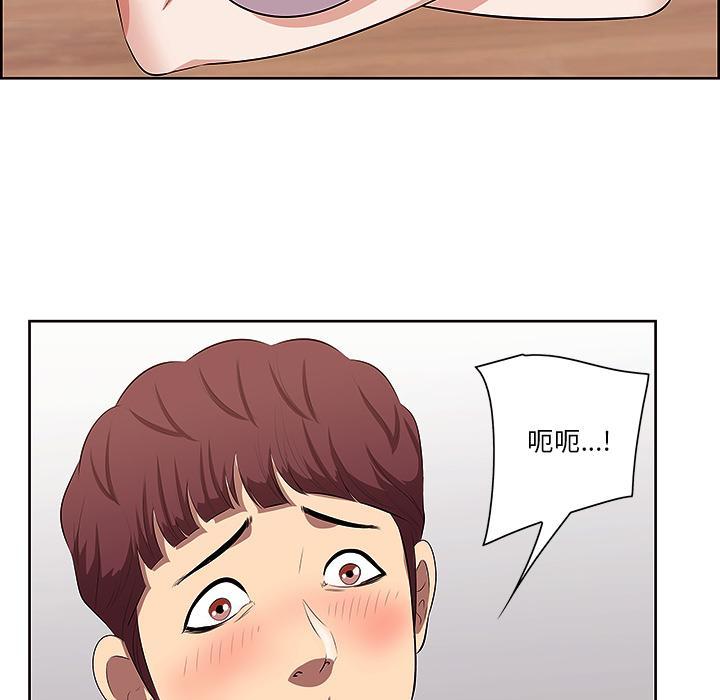 一口就好，第 1 话，第 126 页