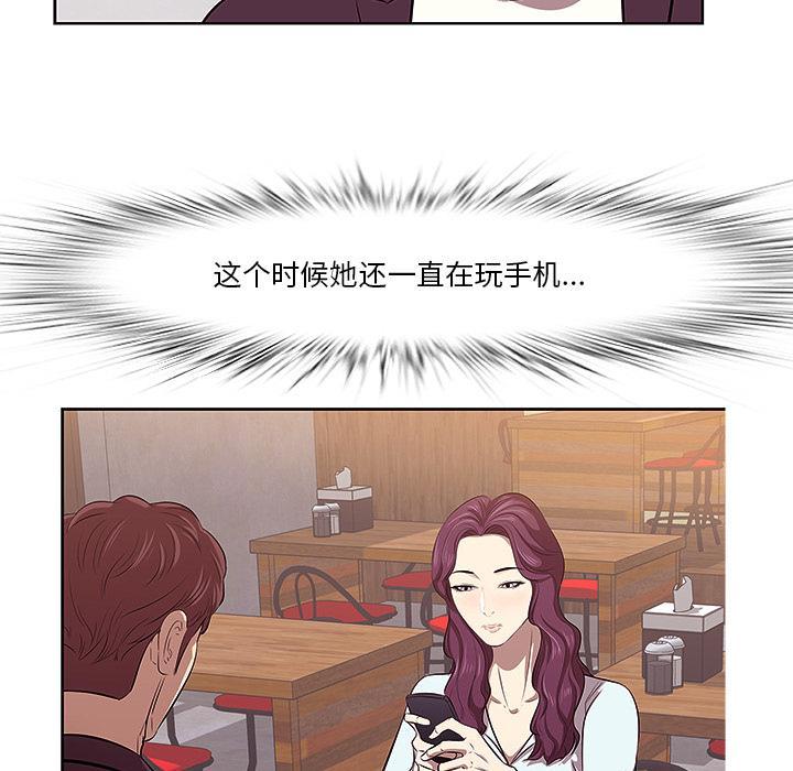 一口就好，第 1 话，第 69 页