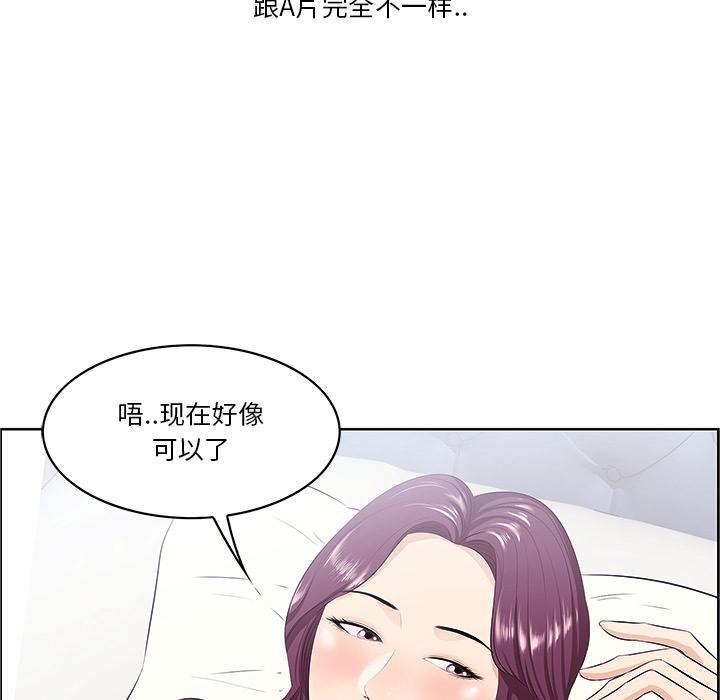一口就好，第 1 话，第 48 页