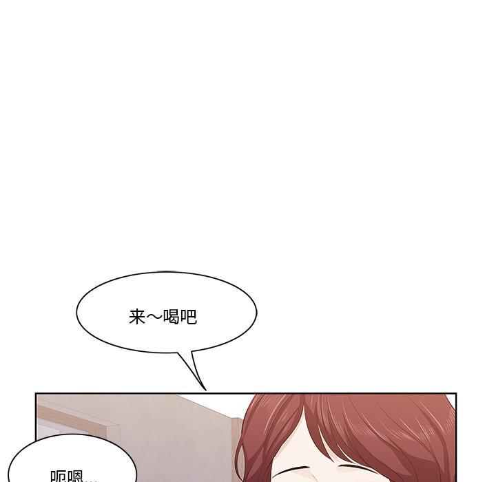 一口就好，第 1 话，第 97 页