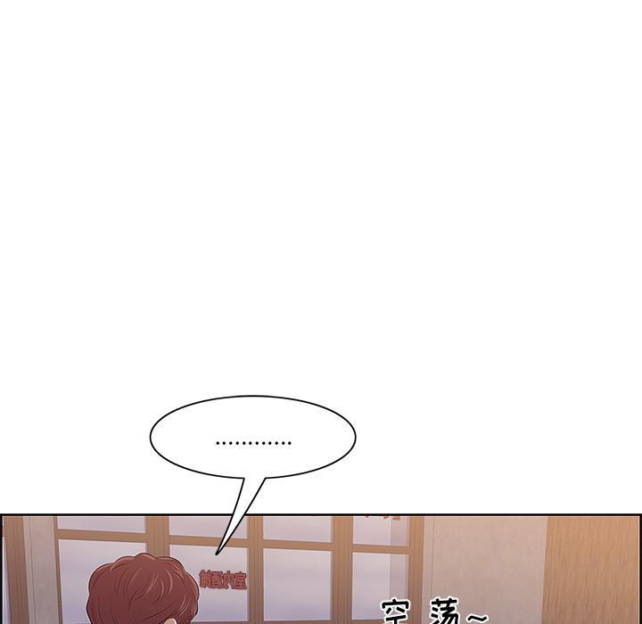 一口就好，第 1 话，第 84 页