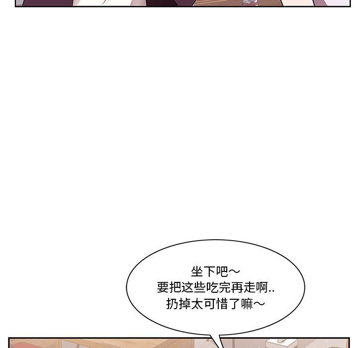 一口就好，第 1 话，第 95 页