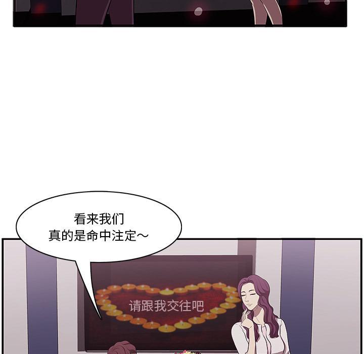 一口就好，第 1 话，第 17 页