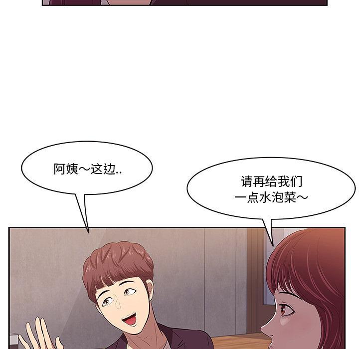 一口就好，第 1 话，第 65 页