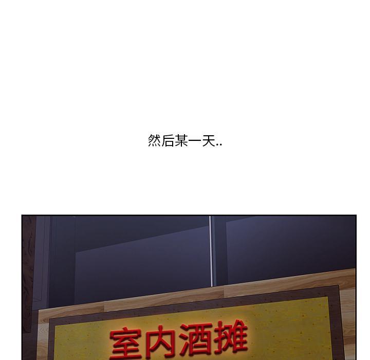 一口就好，第 1 话，第 57 页