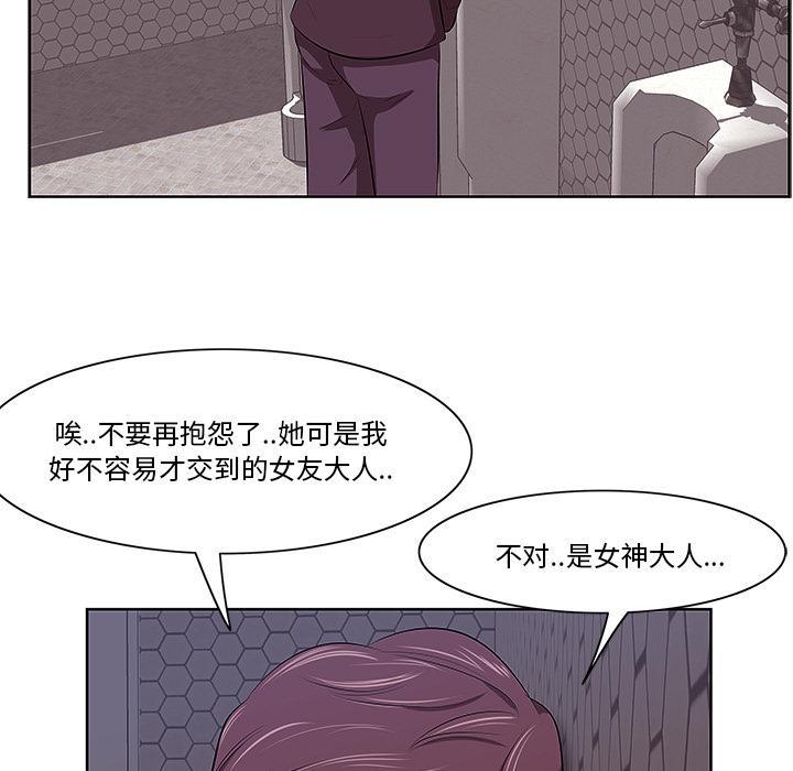 一口就好，第 1 话，第 77 页