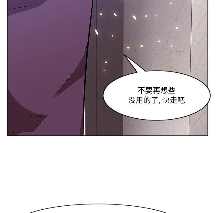 一口就好，第 1 话，第 82 页