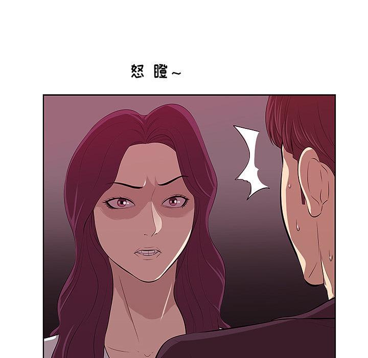 一口就好，第 1 话，第 64 页