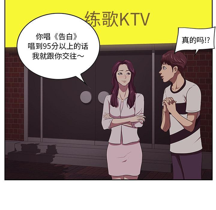 一口就好，第 1 话，第 15 页