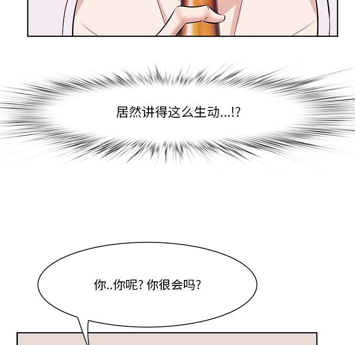 一口就好，第 1 话，第 132 页