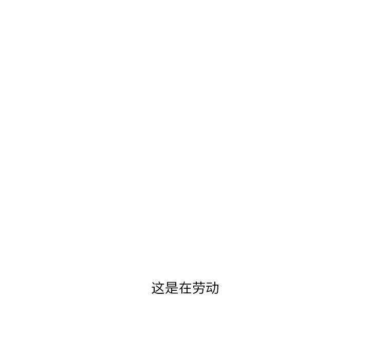 一口就好，第 1 话，第 51 页