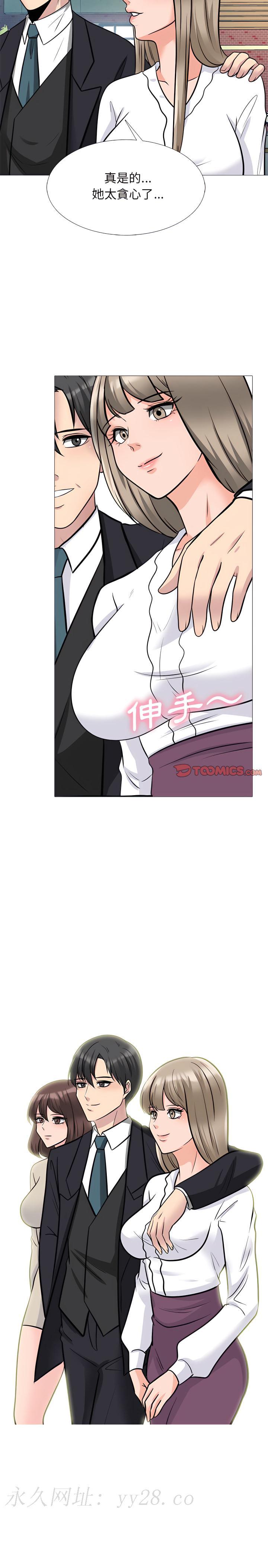 女教授的秘密，第130章，第 22 页