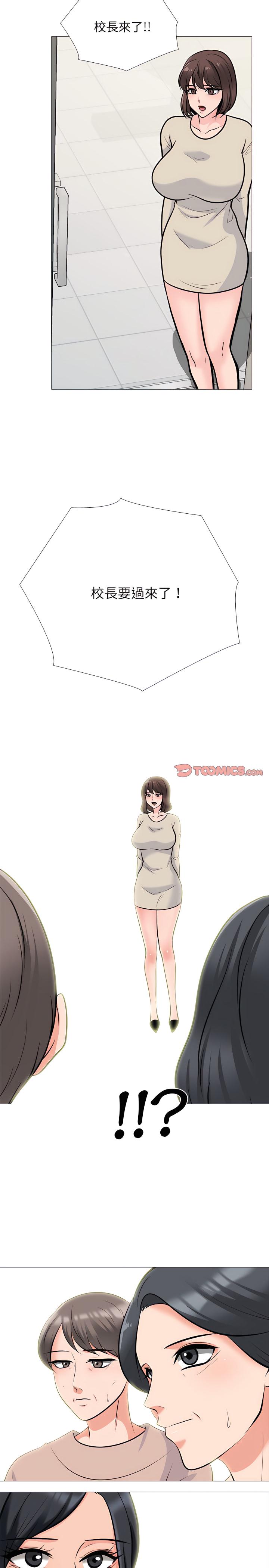女教授的秘密，第130章，第 3 页