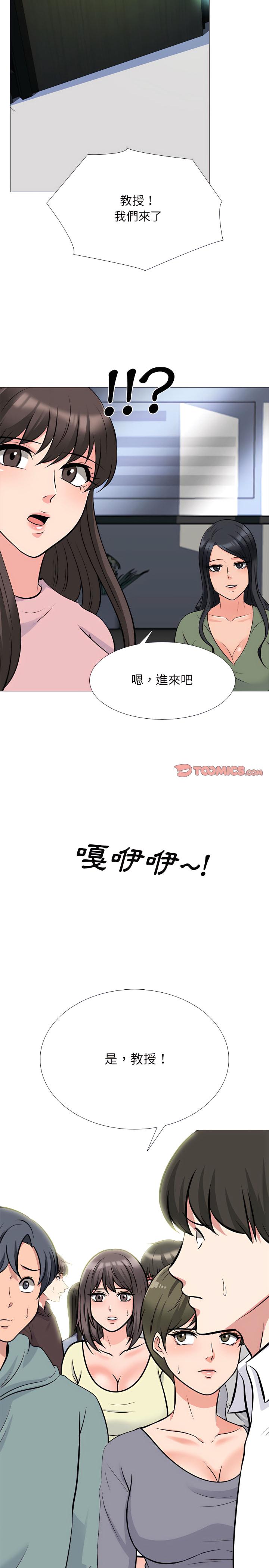 女教授的秘密，第131章，第 11 页