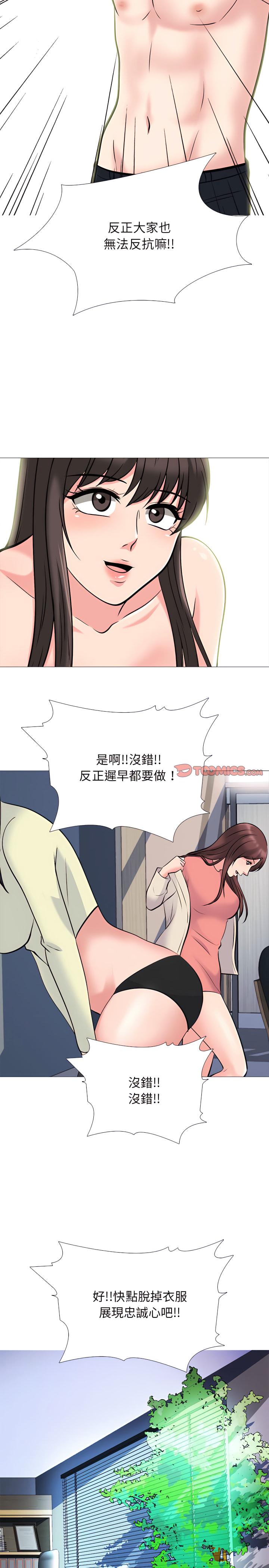 女教授的秘密，第131章，第 21 页