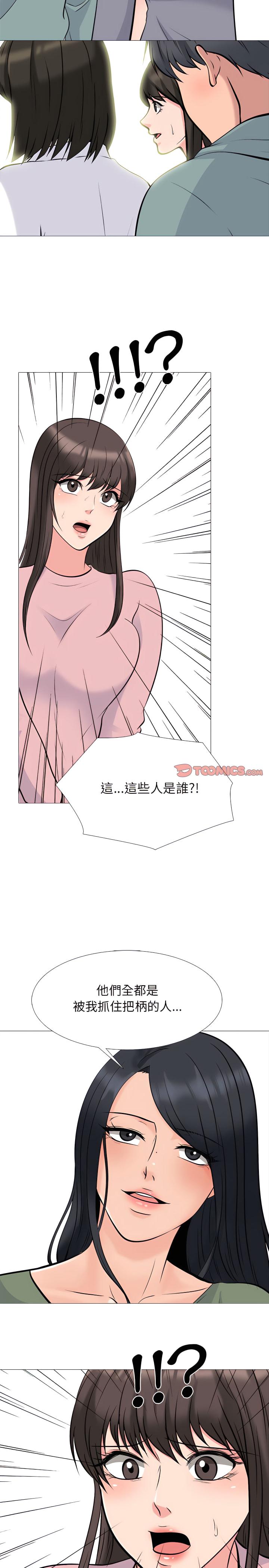 女教授的秘密，第131章，第 12 页