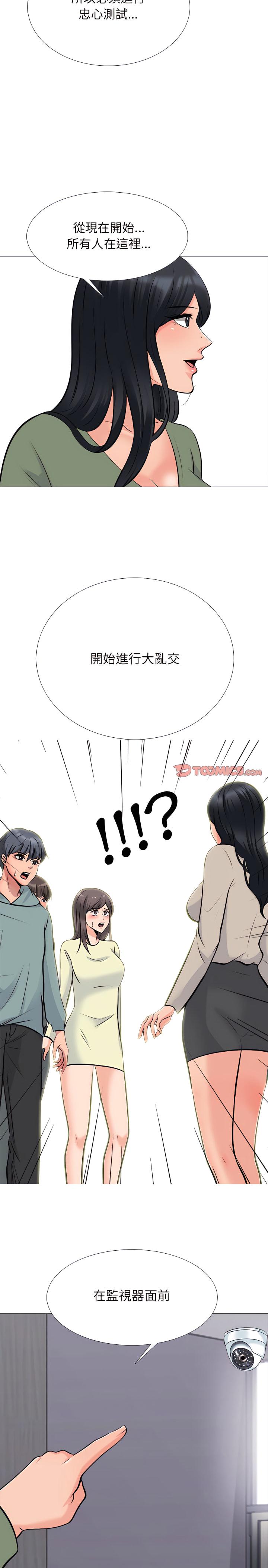 女教授的秘密，第131章，第 15 页