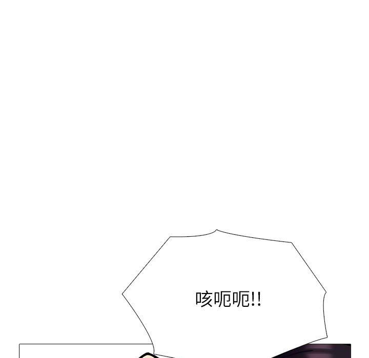 女教授的秘密，第132章，第 125 页