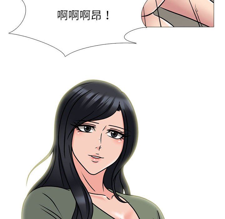 女教授的秘密，第132章，第 20 页