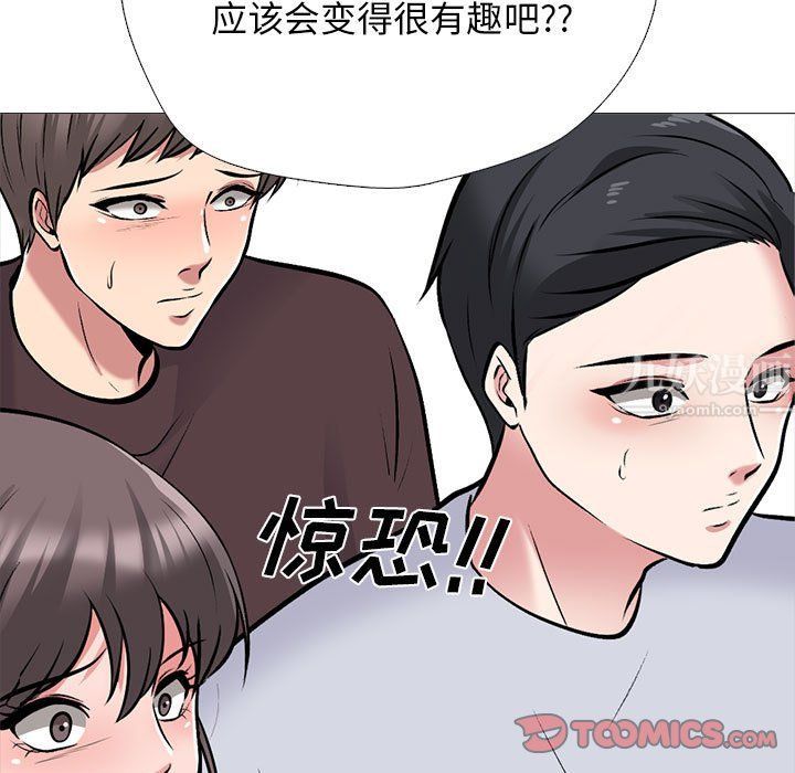 女教授的秘密，第132章，第 87 页