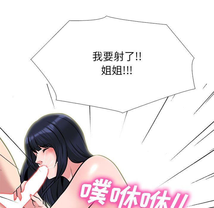 女教授的秘密，第132章，第 127 页