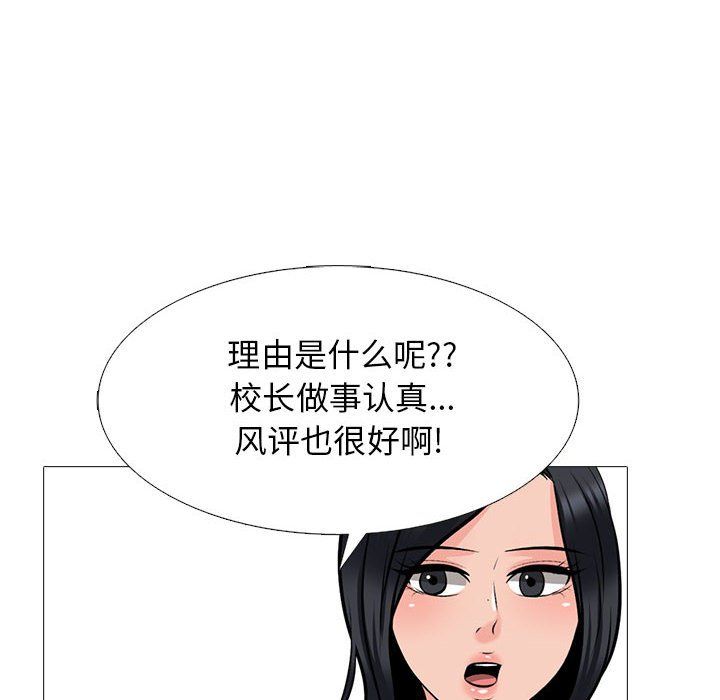 女教授的秘密，第132章，第 80 页