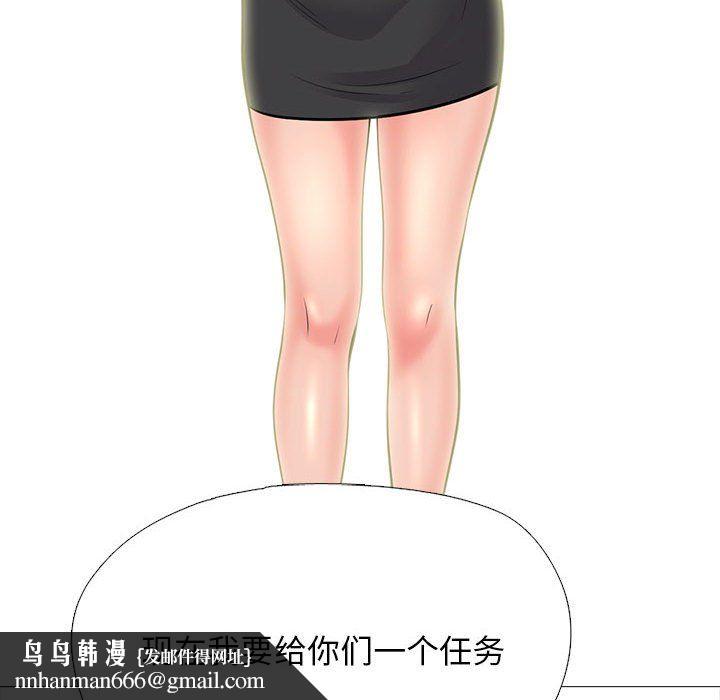 女教授的秘密，第132章，第 72 页